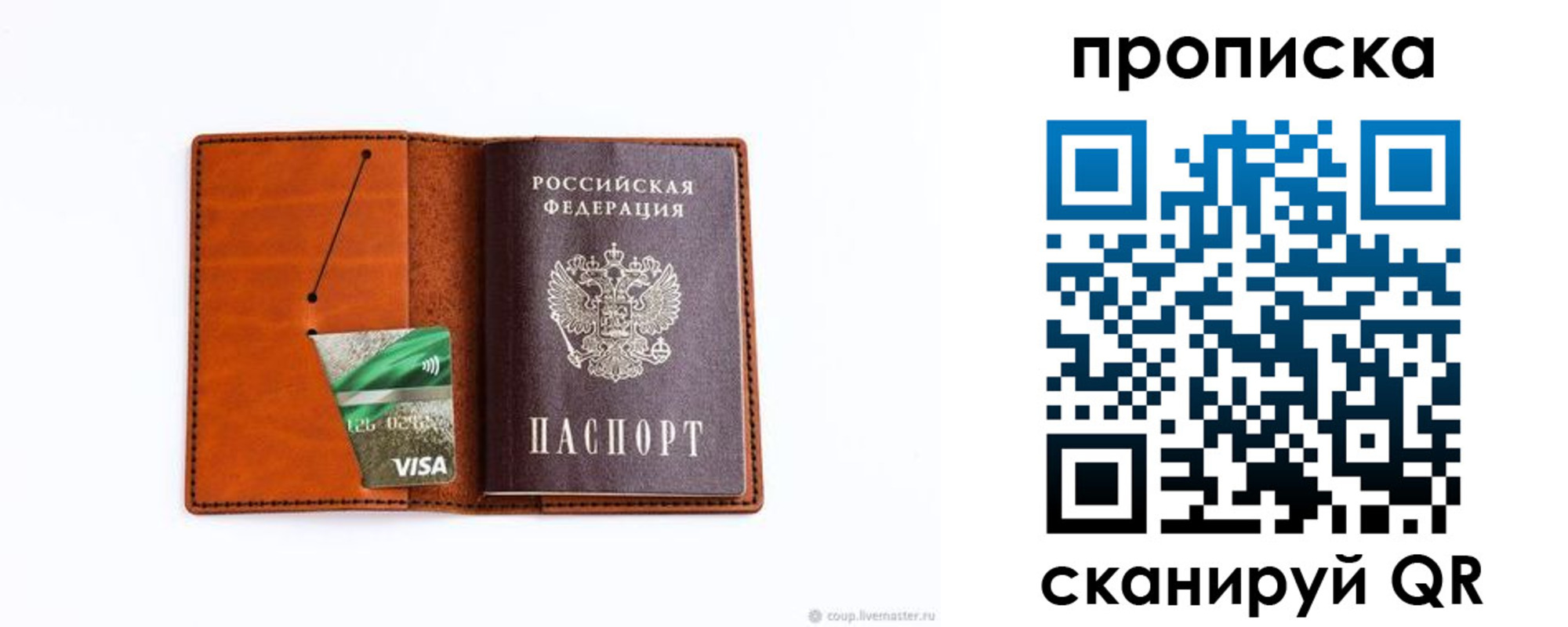 прописка штамп в Ярославской области