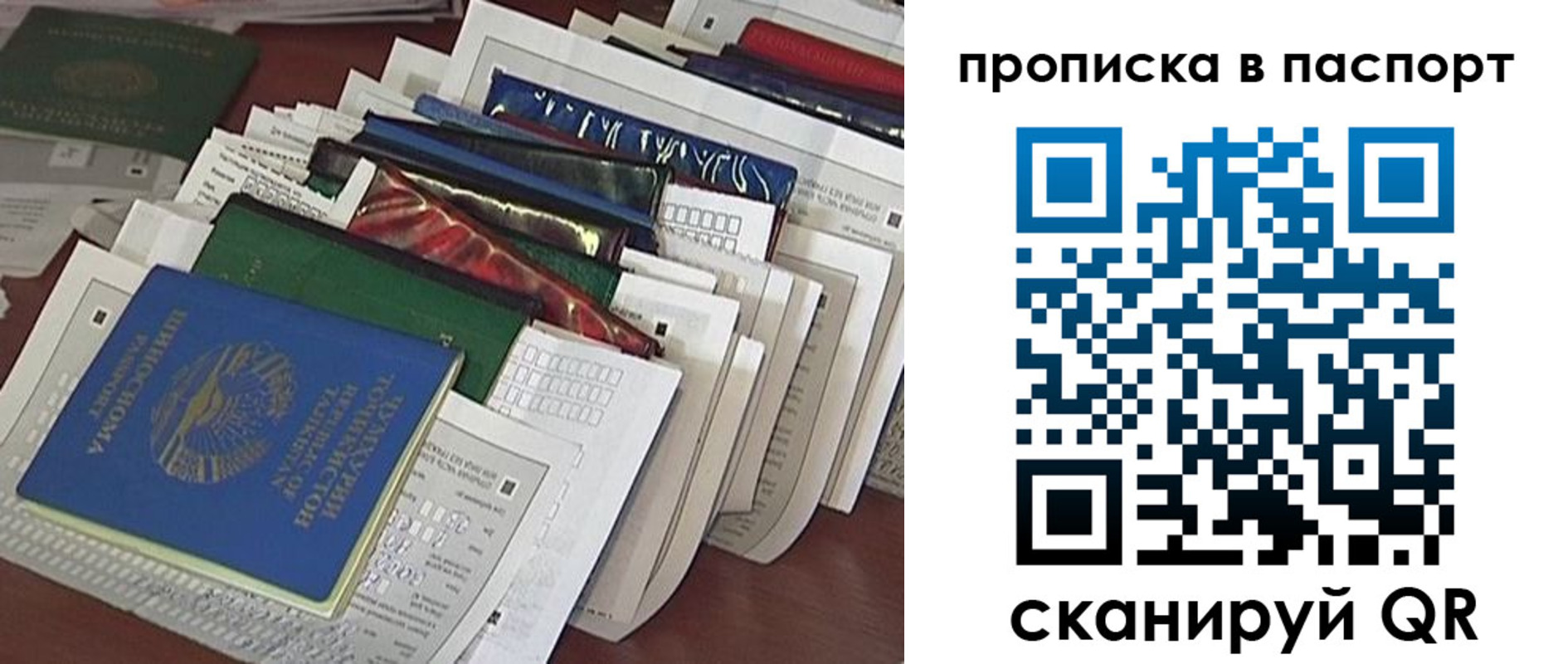 прописка для работы в Ярославской области