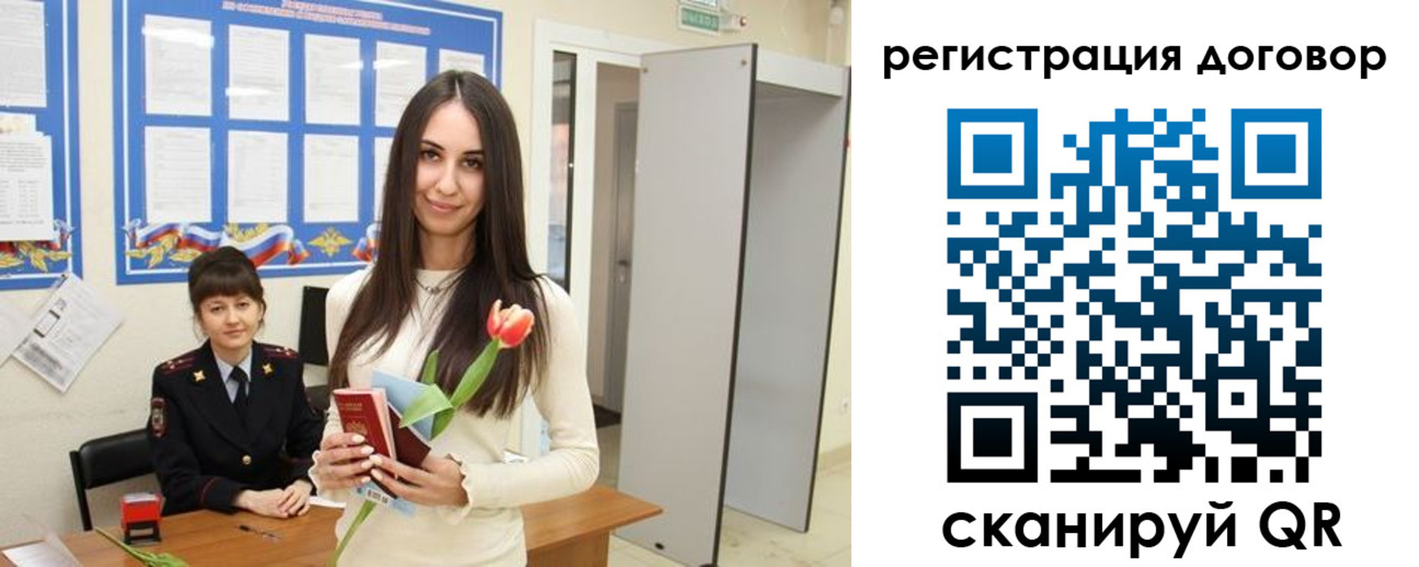 временная регистрация собственник в Ярославской области