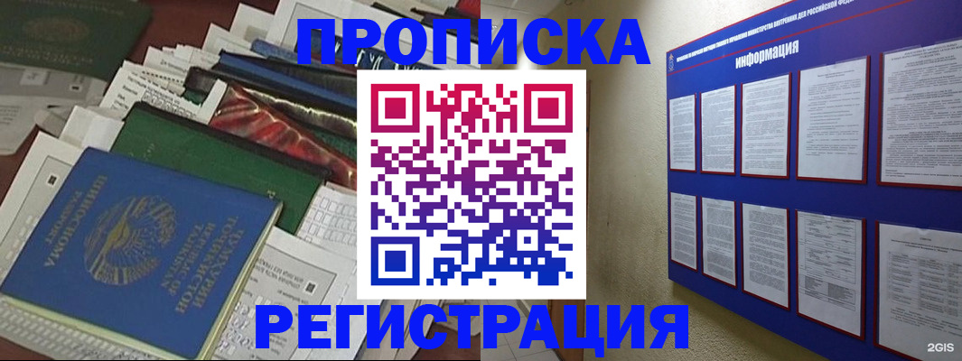 прописка ребенка в Ярославской области