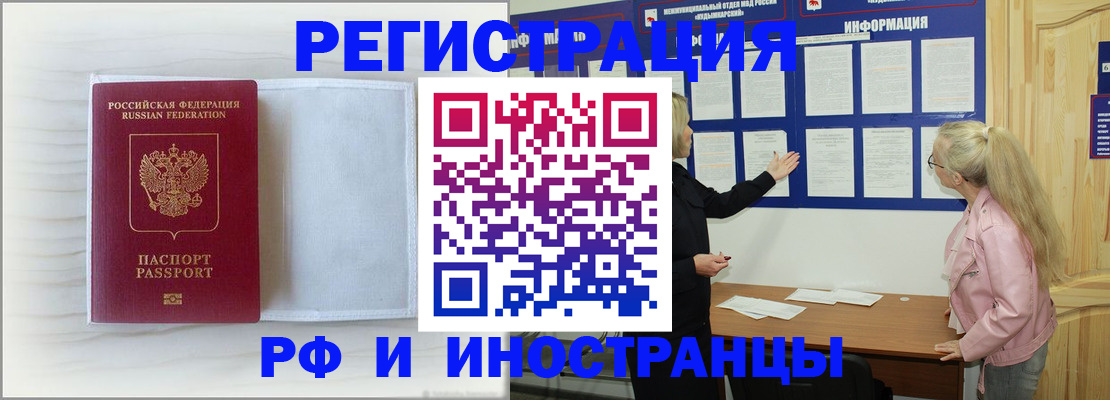 прописка иностранных граждан в Ярославской области