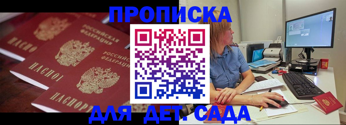 временная регистрация в Ярославской области
