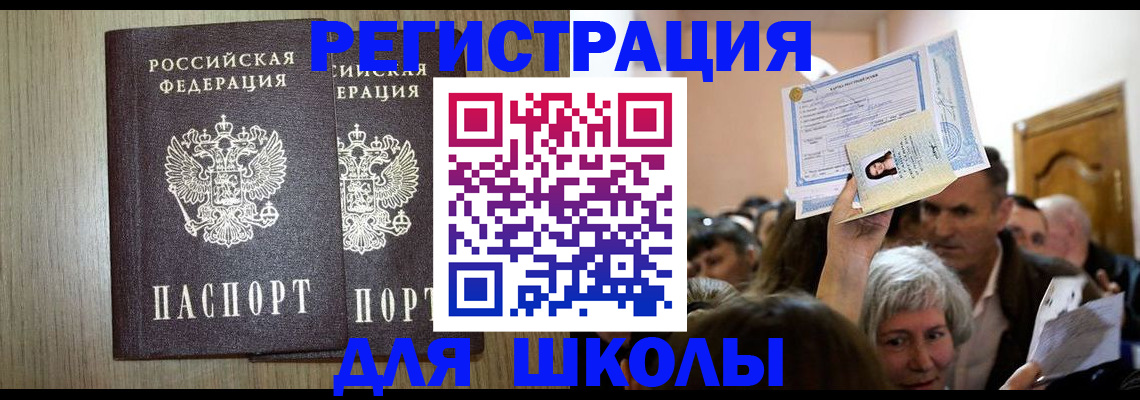 временная регистрация купить в Ярославской области