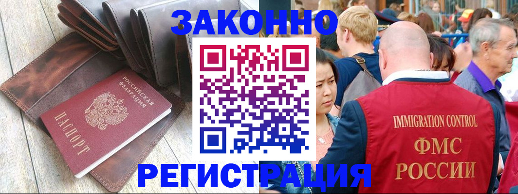 временная регистрация в квартире в Ярославской области