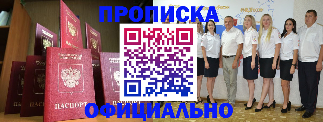 прописка паспорт в Ярославской области