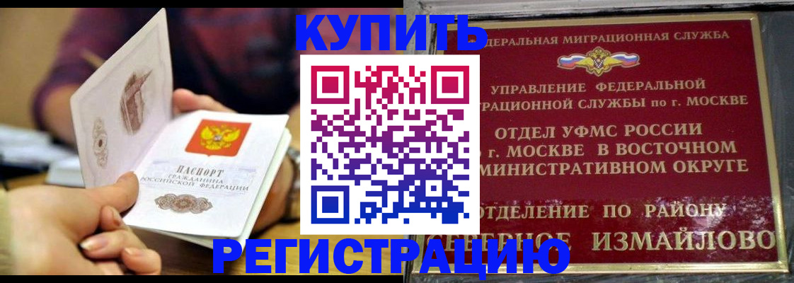 временная регистрация законно в Ярославской области