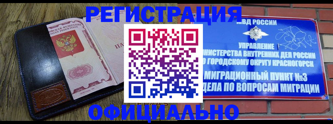 временная регистрация для школы в Ярославской области