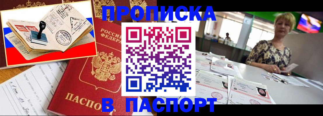 прописка иностранных граждан в Ярославской области
