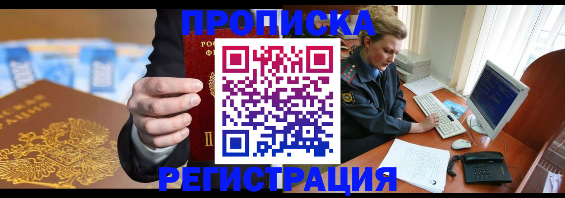 регистрация в Ярославской области
